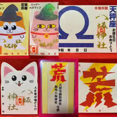 鹿角八坂神社(秋田県)