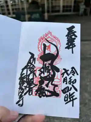 大観密寺(宮城県)