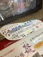 錦鯱神社の御朱印帳