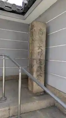 自性院(大阪府)