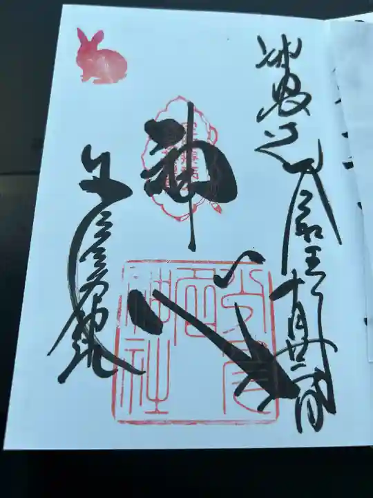 少彦名神社(大阪府)