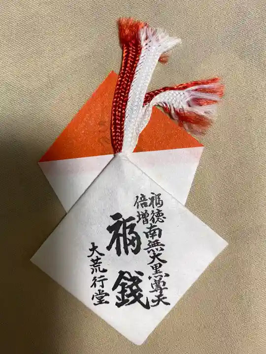 日蓮宗 総本山 塔頭 定林坊(じょうりんぼう)の授与品その他