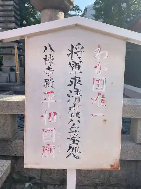 能福寺(兵庫県)