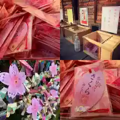 滑川神社 - 仕事と子どもの守り神のおみくじ