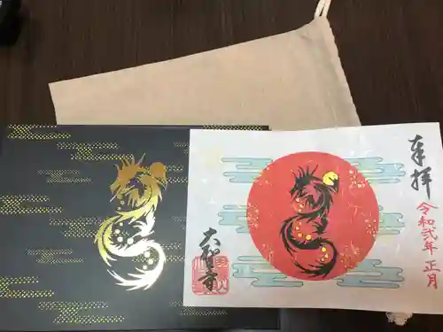 大聖寺（土浦大師不動尊）の授与品その他