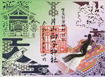 賀茂別雷神社（上賀茂神社）(京都府)