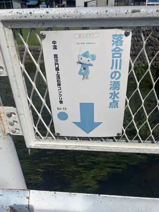 南沢氷川神社の御朱印