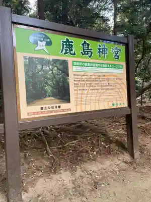 鹿島神宮(茨城県)