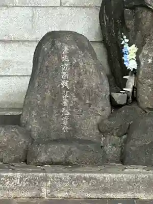 濠北方面戦没者慰霊碑(旧尼港事件慰霊碑設置場所)(東京都)