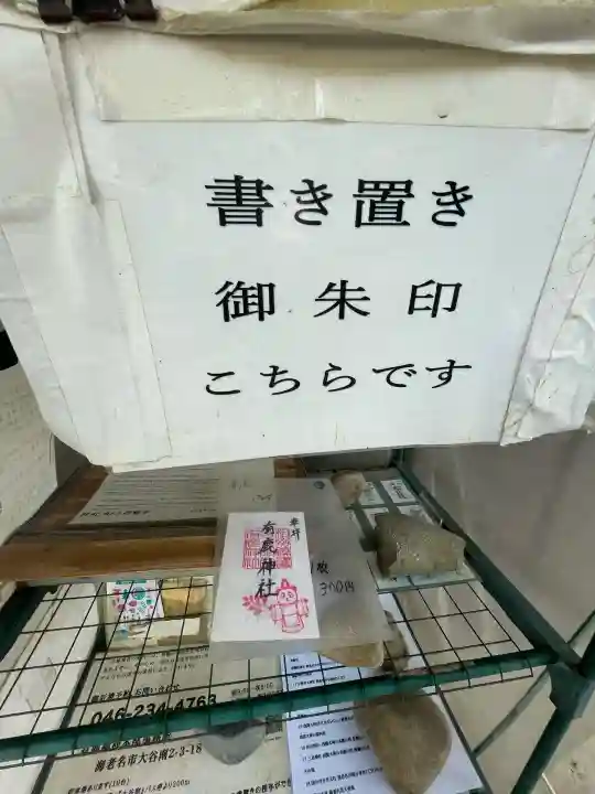 有鹿神社の{uncategorized: "未分類", other: "その他", undefined: "問題あり", building: "その他建物", grave: "お墓", sacred_gate: "鳥居", guardian: "狛犬", statue: "像", buddha: "仏像", history: "歴史", nature: "自然", garden: "庭園", animal: "動物", pagoda: "塔", temizu: "手水舎", mountain_gate: "山門・神門", sanctuary: "本殿・本堂", subordinate: "末社・摂社", art: "芸術", scenery: "景色", jizo: "地蔵", ema: "絵馬", goshuin: "御朱印", omikuji: "おみくじ", items: "授与品その他", amulet: "お守り", goshuincho: "御朱印帳", eats: "食事", festival: "お祭り", votive_dance: "神楽", shichigosan: "七五三参", wedding: "結婚式", experience: "体験その他", initially: "初詣", around: "周辺", anti_infection: "感染症対策"}