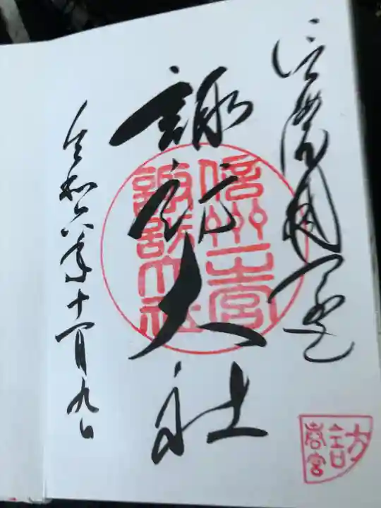 諏訪大社下社春宮(長野県)