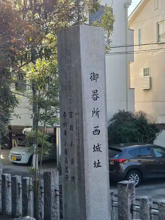 尾陽神社(愛知県)