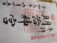 明治神宮(東京都)