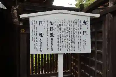 賀茂御祖神社(下鴨神社)の歴史