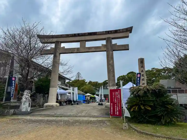 熊本縣護國神社(熊本県)