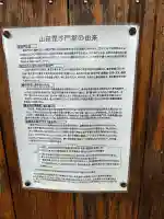 毘沙門堂の歴史