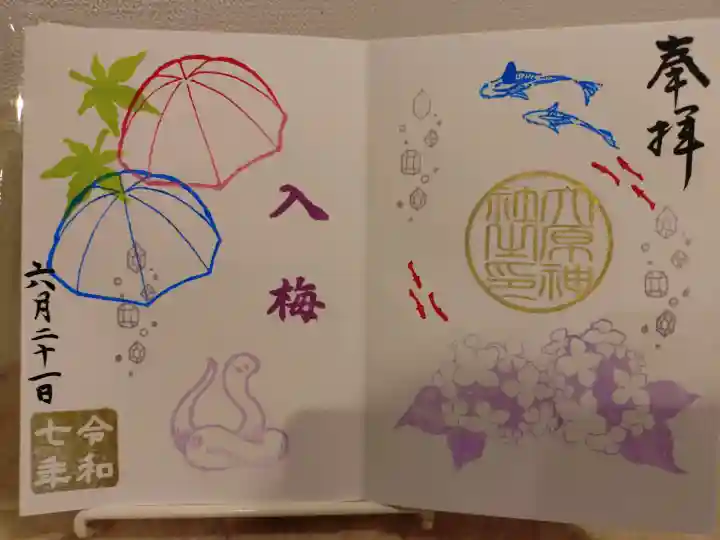 大宮・大原神社の{uncategorized: "未分類", other: "その他", undefined: "問題あり", building: "その他建物", grave: "お墓", sacred_gate: "鳥居", guardian: "狛犬", statue: "像", buddha: "仏像", history: "歴史", nature: "自然", garden: "庭園", animal: "動物", pagoda: "塔", temizu: "手水舎", mountain_gate: "山門・神門", sanctuary: "本殿・本堂", subordinate: "末社・摂社", art: "芸術", scenery: "景色", jizo: "地蔵", ema: "絵馬", goshuin: "御朱印", omikuji: "おみくじ", items: "授与品その他", amulet: "お守り", goshuincho: "御朱印帳", eats: "食事", festival: "お祭り", votive_dance: "神楽", shichigosan: "七五三参", wedding: "結婚式", experience: "体験その他", initially: "初詣", around: "周辺", anti_infection: "感染症対策"}