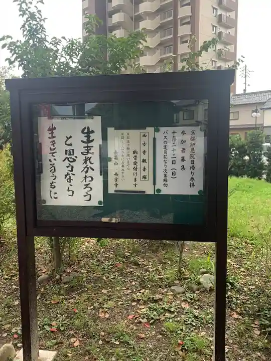 西方寺(愛知県)