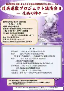 長徳寺(岩手県)(2022年02月17日(木) 13時54分55秒投稿)