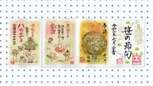 冠稲荷神社の御朱印