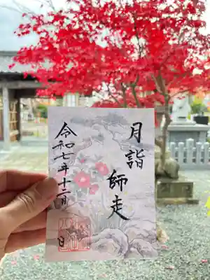 總社 和田八幡宮(福井県)