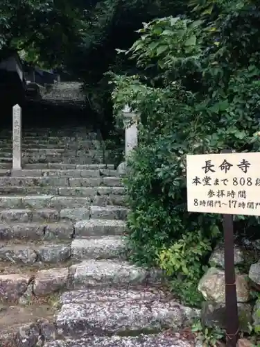 長命寺のその他建物