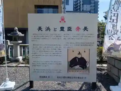 豊国神社(滋賀県)