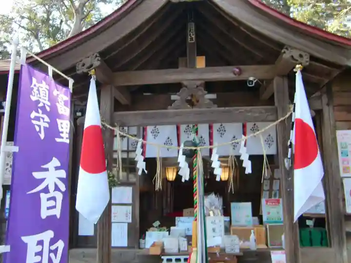 富里香取神社(千葉県)