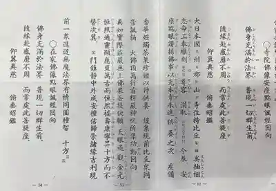 遠照山 光明寺（尼崎大仏）(兵庫県)