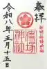 猪子石神明社(神月町)(愛知県)