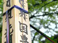 西光寺(長野県)