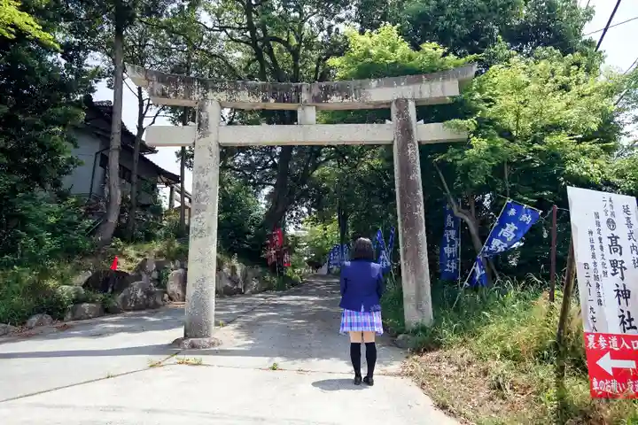 高野神社の鳥居
