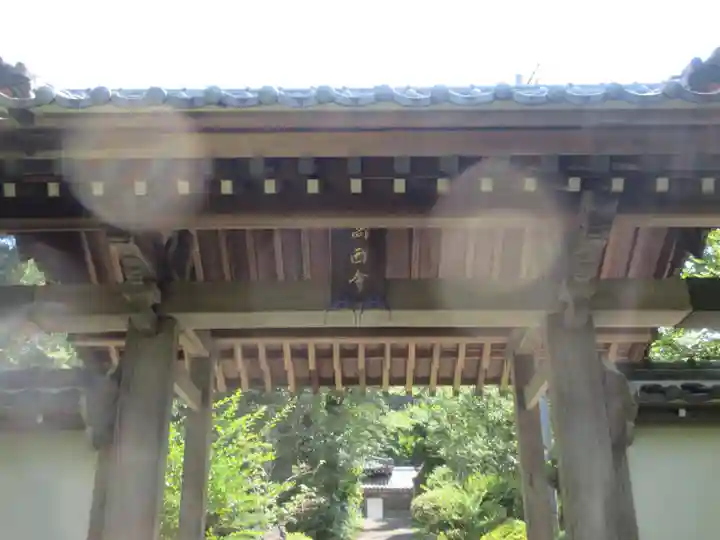 高西寺(埼玉県)