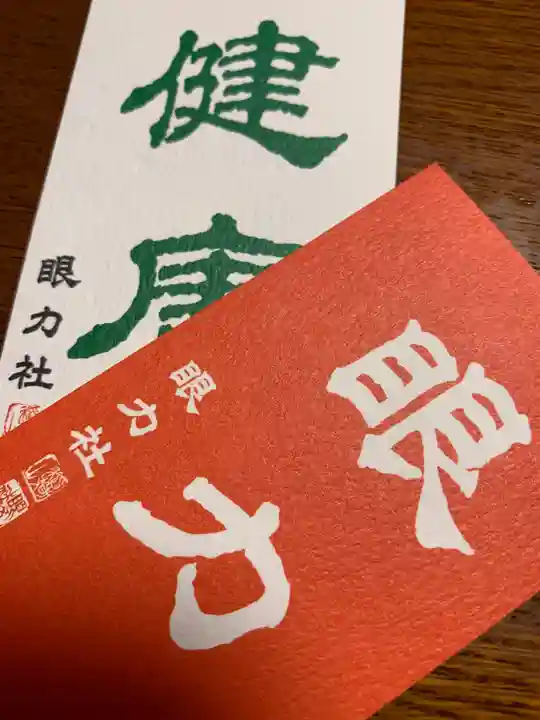 伏見稲荷大社の授与品その他