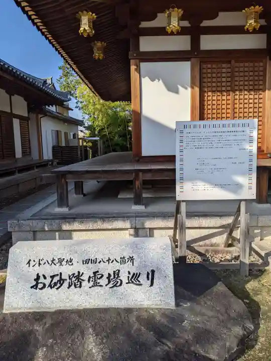 大安寺のその他建物