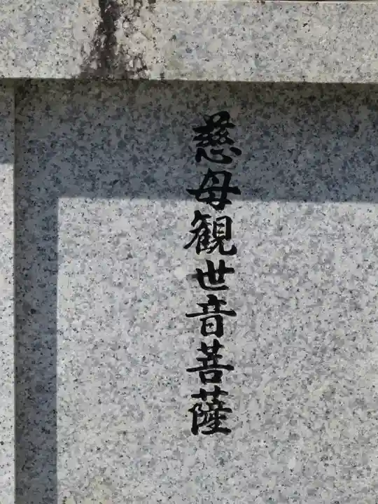 能満寺(山梨県)