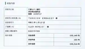 伊勢原 法泉寺(神奈川県)(2023年02月28日(火) 22時06分04秒投稿)