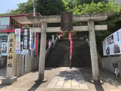 徳島眉山天神社の鳥居