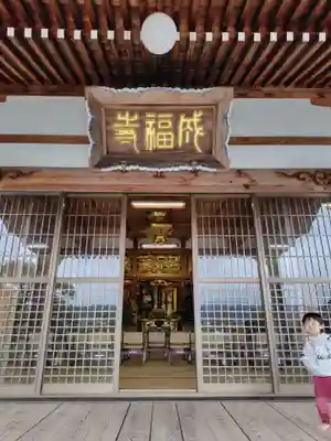 成福寺(静岡県)