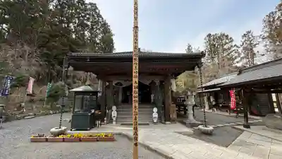 法泉寺(埼玉県)