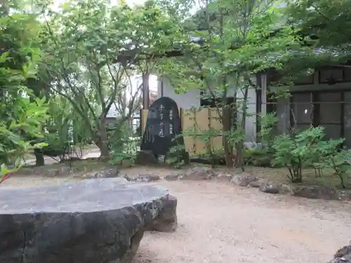 圓融寺(埼玉県)