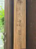 菩提心寺(高岳院)の{uncategorized: "未分類", other: "その他", undefined: "問題あり", building: "その他建物", grave: "お墓", sacred_gate: "鳥居", guardian: "狛犬", statue: "像", buddha: "仏像", history: "歴史", nature: "自然", garden: "庭園", animal: "動物", pagoda: "塔", temizu: "手水舎", mountain_gate: "山門・神門", sanctuary: "本殿・本堂", subordinate: "末社・摂社", art: "芸術", scenery: "景色", jizo: "地蔵", ema: "絵馬", goshuin: "御朱印", omikuji: "おみくじ", items: "授与品その他", amulet: "お守り", goshuincho: "御朱印帳", eats: "食事", festival: "お祭り", votive_dance: "神楽", shichigosan: "七五三参", wedding: "結婚式", experience: "体験その他", initially: "初詣", around: "周辺", anti_infection: "感染症対策"}