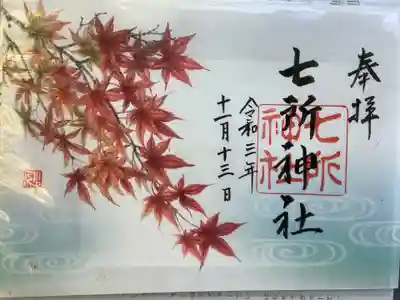 ねこみみ先生コラボの御朱印