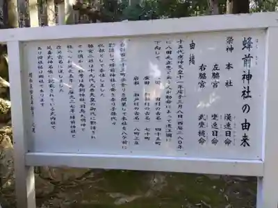 蜂前神社(静岡県)