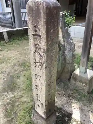 大日如来の社叢(岐阜県)