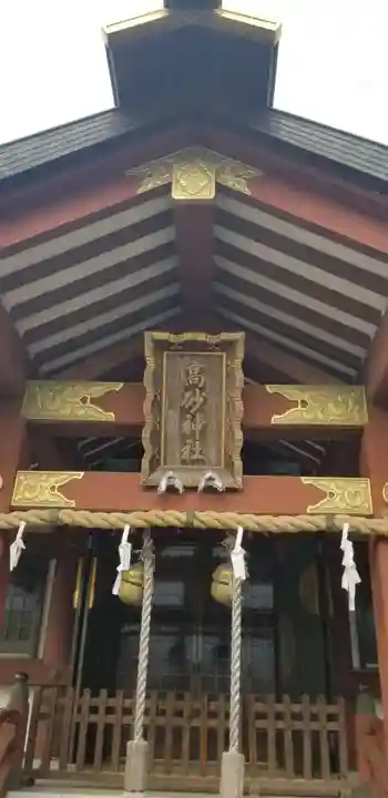 高砂神社の本殿・本堂