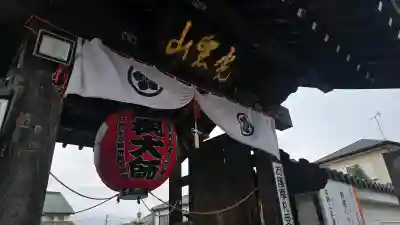 岩槻大師彌勒密寺の{uncategorized: "未分類", other: "その他", undefined: "問題あり", building: "その他建物", grave: "お墓", sacred_gate: "鳥居", guardian: "狛犬", statue: "像", buddha: "仏像", history: "歴史", nature: "自然", garden: "庭園", animal: "動物", pagoda: "塔", temizu: "手水舎", mountain_gate: "山門・神門", sanctuary: "本殿・本堂", subordinate: "末社・摂社", art: "芸術", scenery: "景色", jizo: "地蔵", ema: "絵馬", goshuin: "御朱印", omikuji: "おみくじ", items: "授与品その他", amulet: "お守り", goshuincho: "御朱印帳", eats: "食事", festival: "お祭り", votive_dance: "神楽", shichigosan: "七五三参", wedding: "結婚式", experience: "体験その他", initially: "初詣", around: "周辺", anti_infection: "感染症対策"}