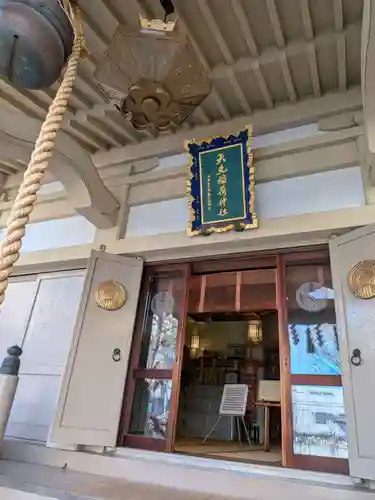 矢先稲荷神社(東京都)