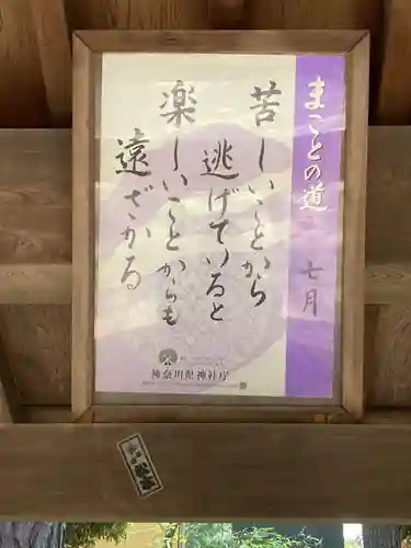 平塚三嶋神社のその他建物