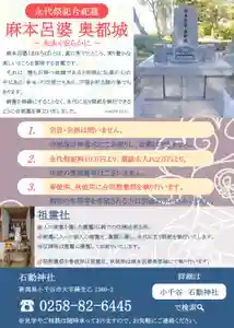 石動神社(新潟県)(2021年11月06日(土) 12時38分24秒投稿)